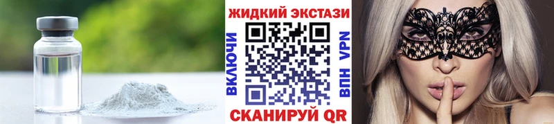 БУТИРАТ жидкий экстази  Арзамас 
