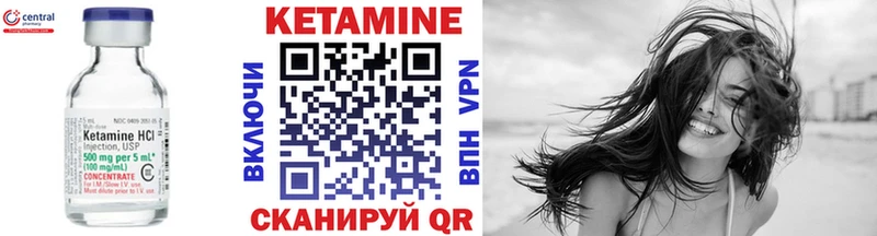 площадка формула  Арзамас  Кетамин ketamine 